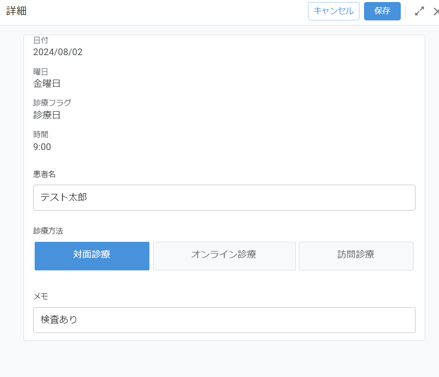クリニック向け、超シンプルな予約管理アプリ出します 余計な機能は一切なし！シンプルで使いやすい。予約票も発行 イメージ3