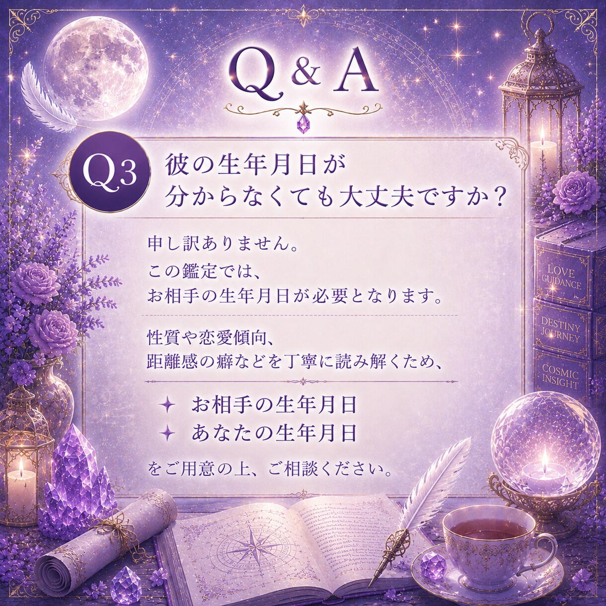 彼の性格と攻略法を恋愛占いで読み解きます 相手の気持ちと男性心理から恋愛の距離感を読み解きます イメージ4