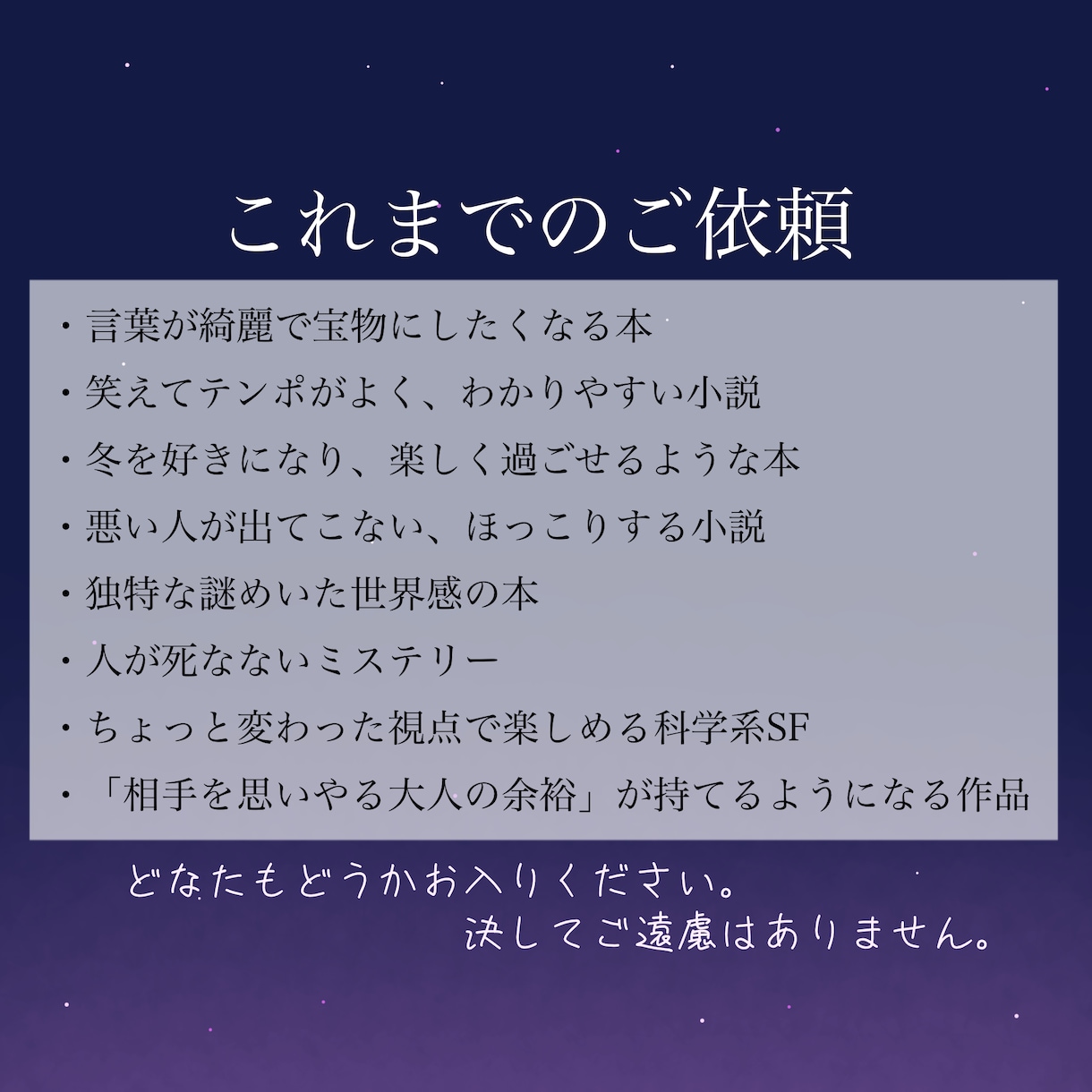 あなたにぴったりの本、4冊を選書します 〜1000円で叶う特別な本との出会い〜 イメージ3