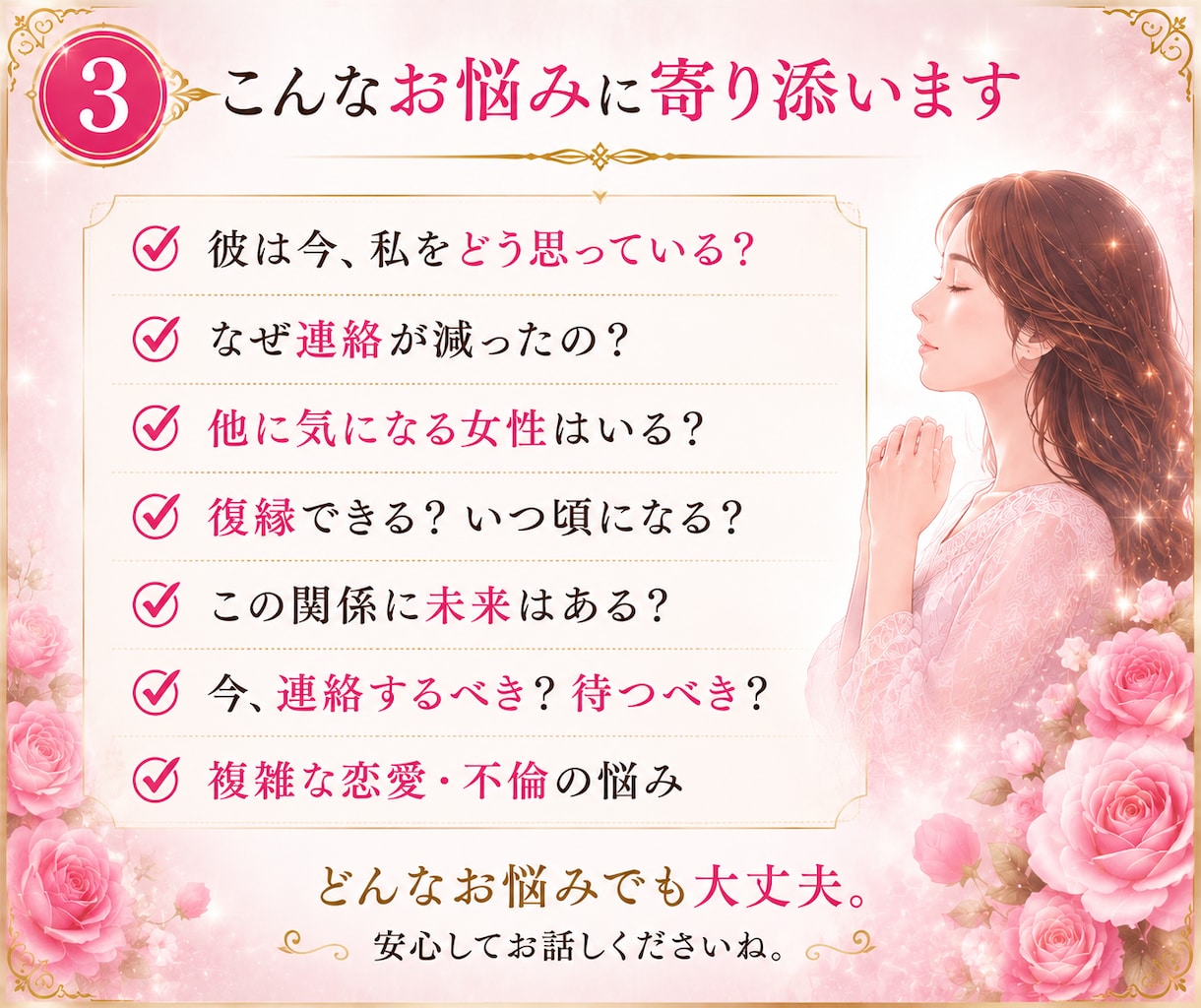 30分チャット♡霊感霊視で彼の本音を視ます 質問し放題♡彼の気持ち・未来・復縁まで深く丁寧に読み解きます イメージ3