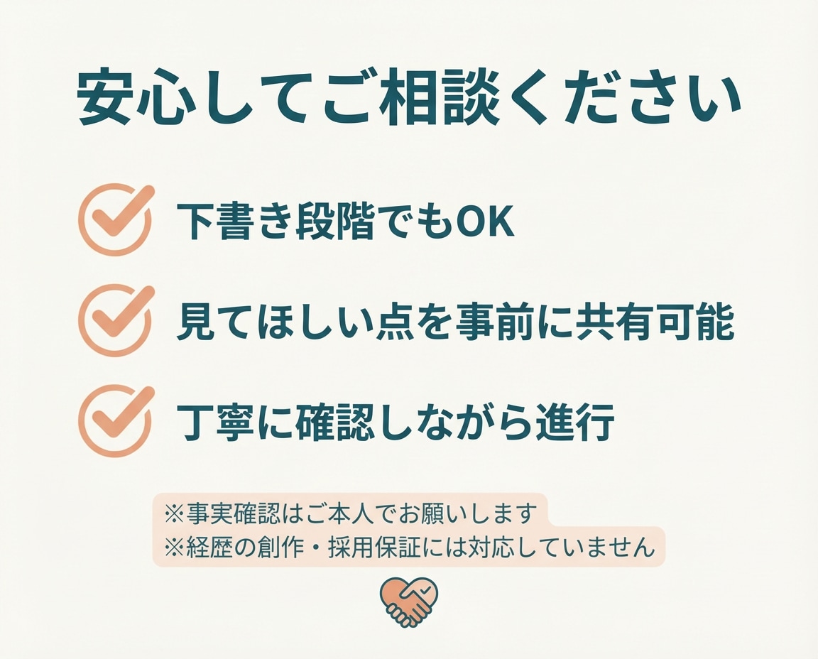 履歴書・職務経歴書・プロフィール添削します 伝わりにくい経歴を、読みやすく整えます イメージ8