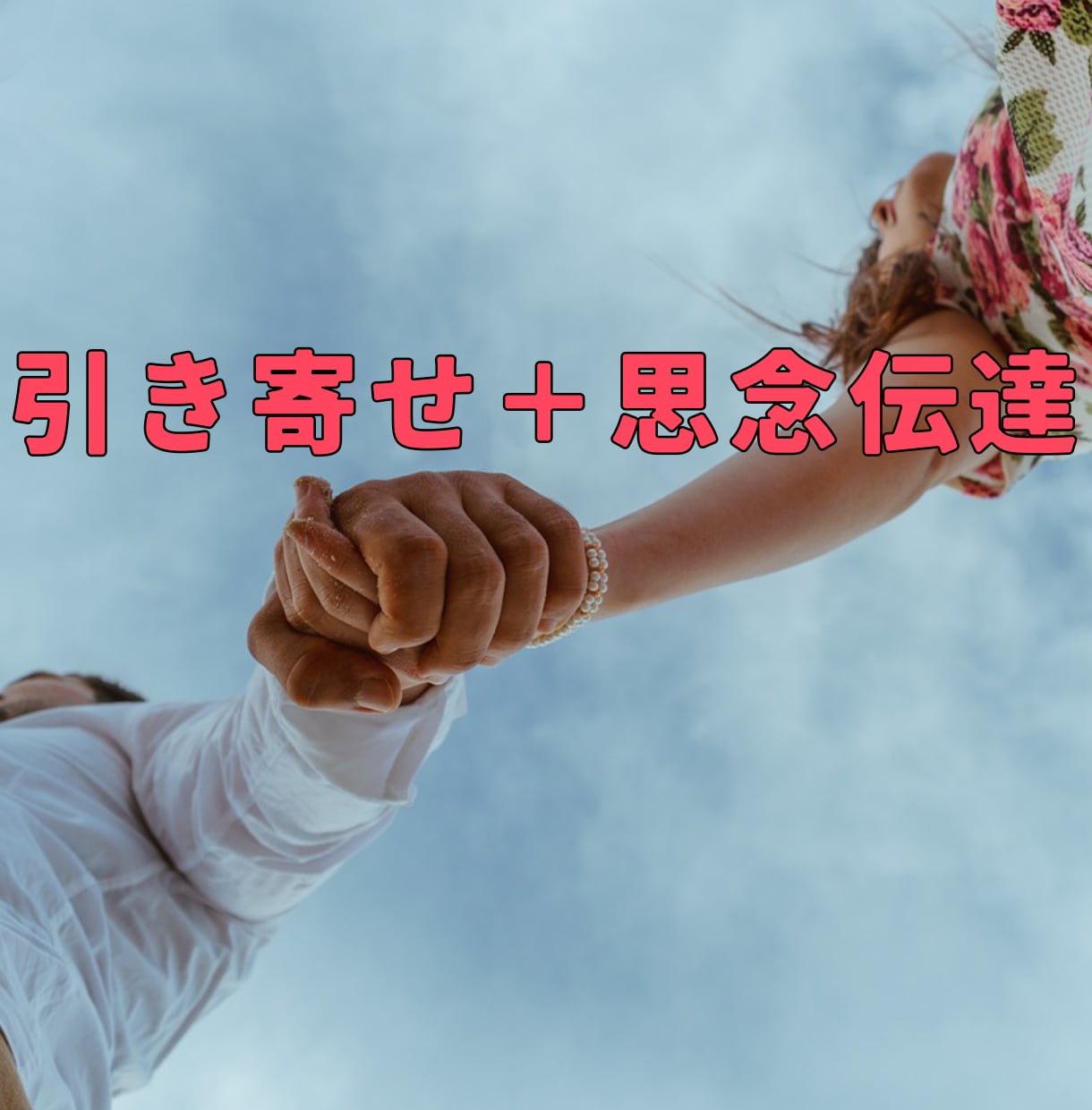 琉球式♡引き寄せ＆思念伝達を行います 琉球の塩を使い引き寄せ♡ソウルカラーもお伝えします。 イメージ1