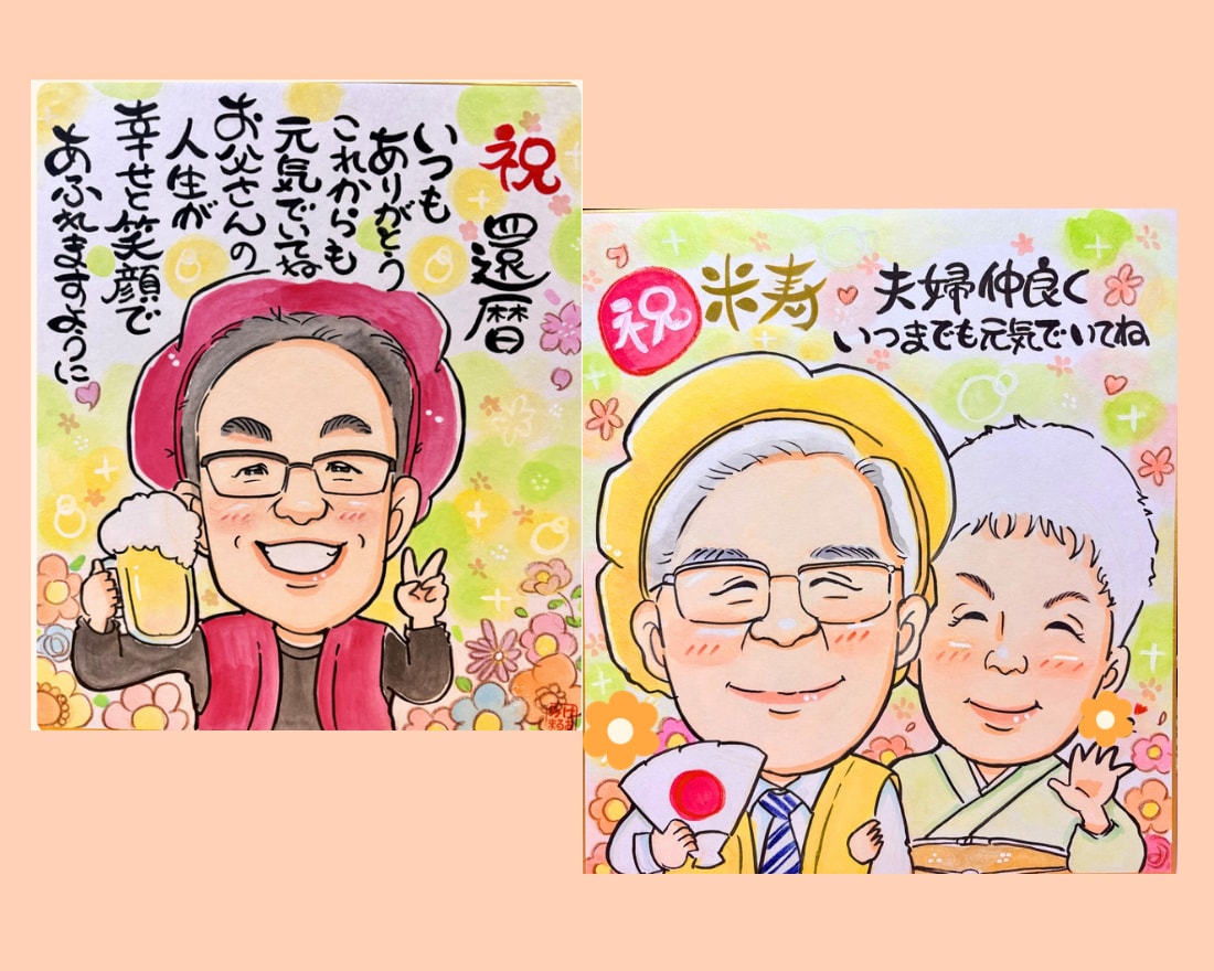 笑顔のお手伝い| 記念日似顔絵描きます 還暦・ご長寿・記念日に感謝を込めた似顔絵 イメージ3