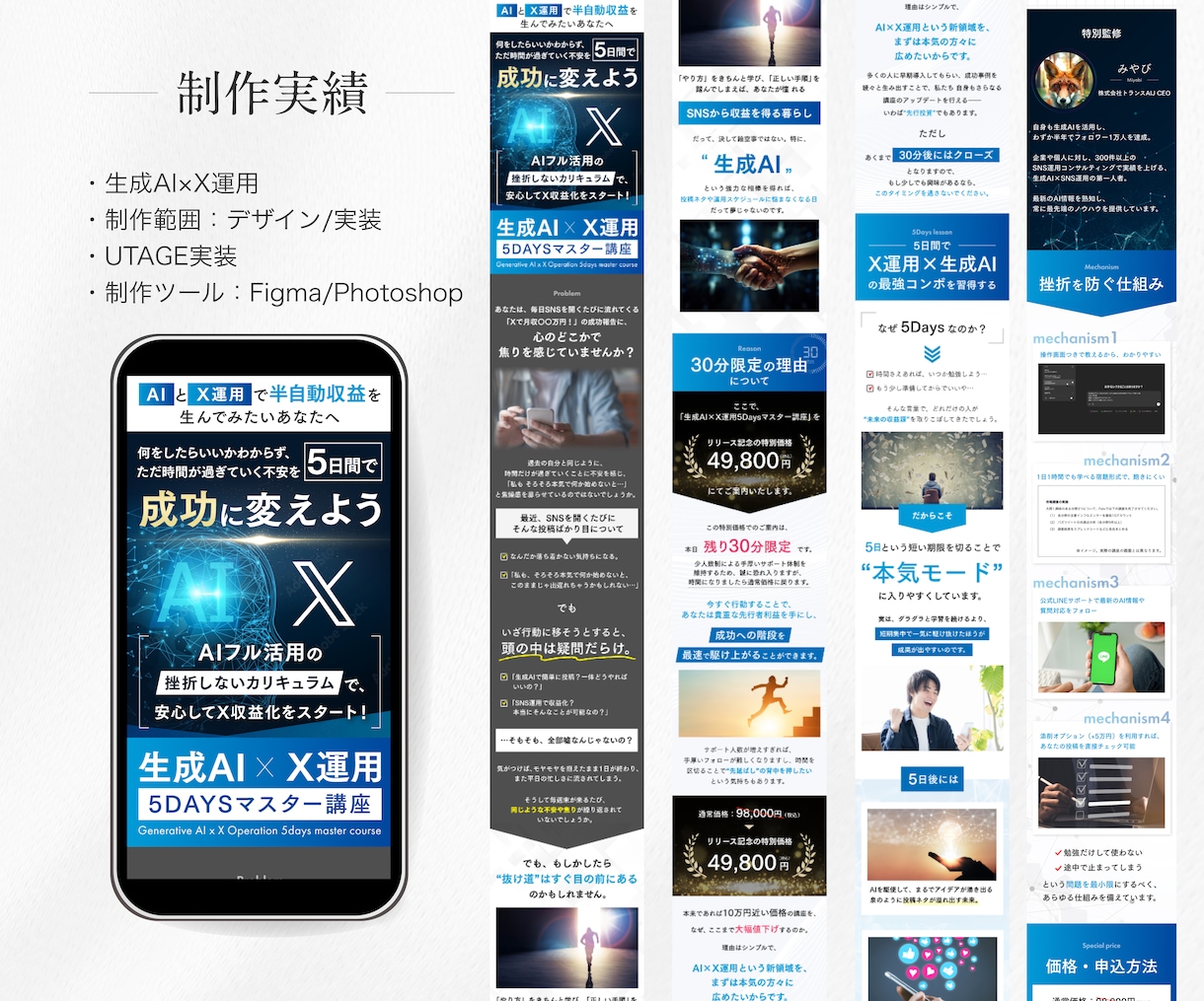 UTAGE対応｜講座販売の集客LPを制作します 構成・ライティング相談OK！ターゲットにしっかり訴求！ イメージ3