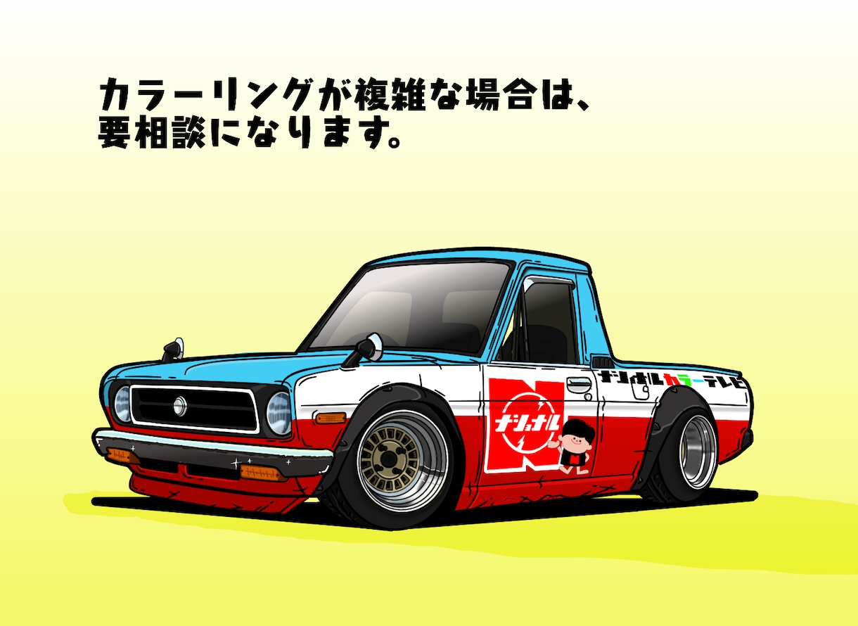 あなたの愛車をイラスト化します こだわりプラン（内装やナンバープレートの再現はこちら） イメージ3