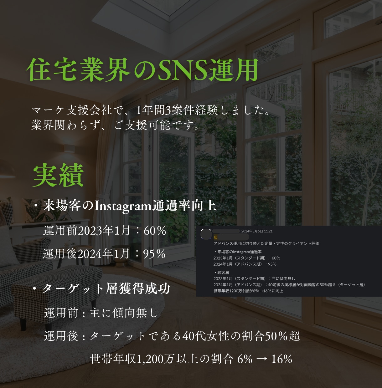 インスタ運用代行であなたのビジネスをサポートします 【1社限定！】割引価格で提供いたします！ イメージ4