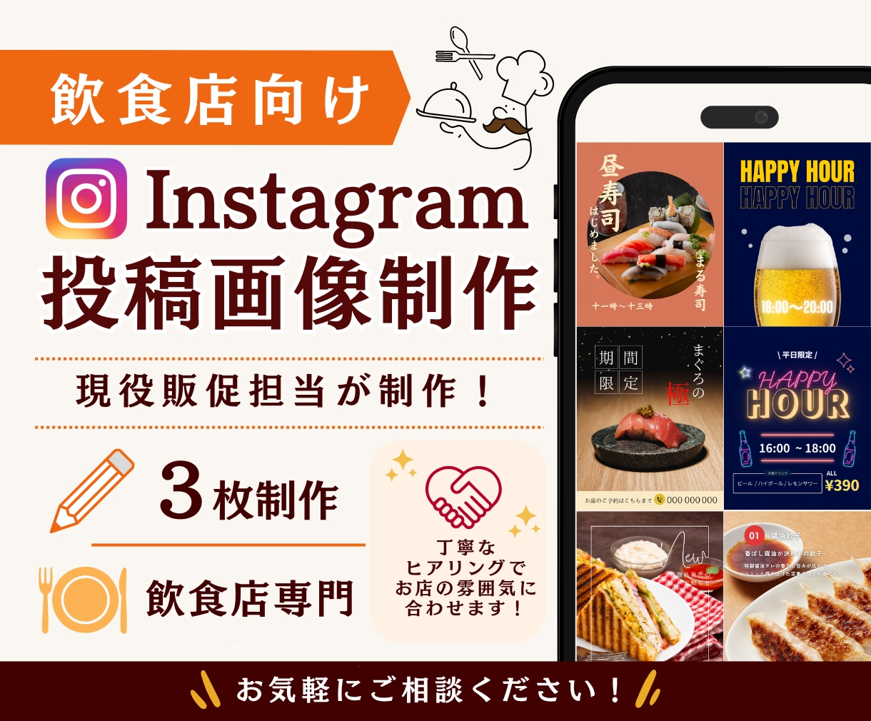 飲食店向けInstagram投稿画像制作します 現役デザイナー兼マーケティング担当が制作！テンプレ制作も◎ イメージ1