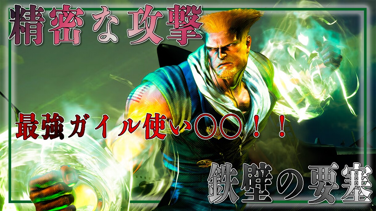 迫力のあるyoutubeをサムネイル制作します 思わずクッリクしたくなる立体感のあるサムネイルを制作します！ イメージ4