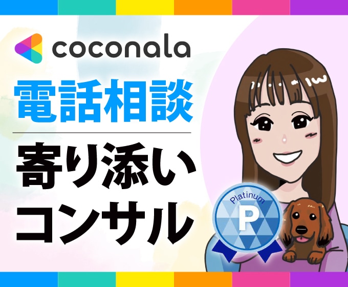 人生を劇的に変える♡幸せなココナラ活サポートします 結果にコミット★ありのままのあなたで★作戦会議しましょう♬ イメージ1