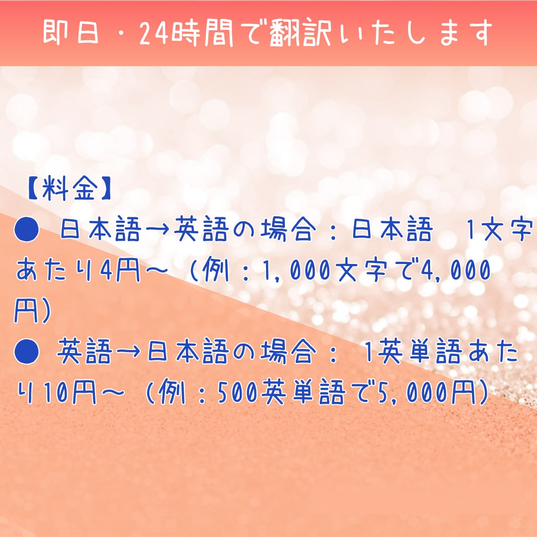 英語→日本語翻訳自然な日本語に仕上げします 【即日納品】ビジネス・カジュアル対応も！ イメージ4