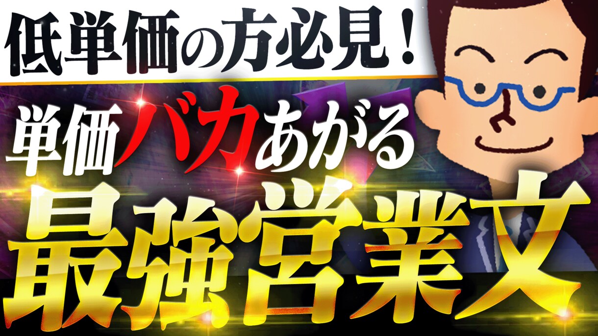 低単価・高品質なサムネイルをお届けいたします ゲーム、ビジネス、美容、切り抜きなどの幅広いジャンルに対応！ イメージ5