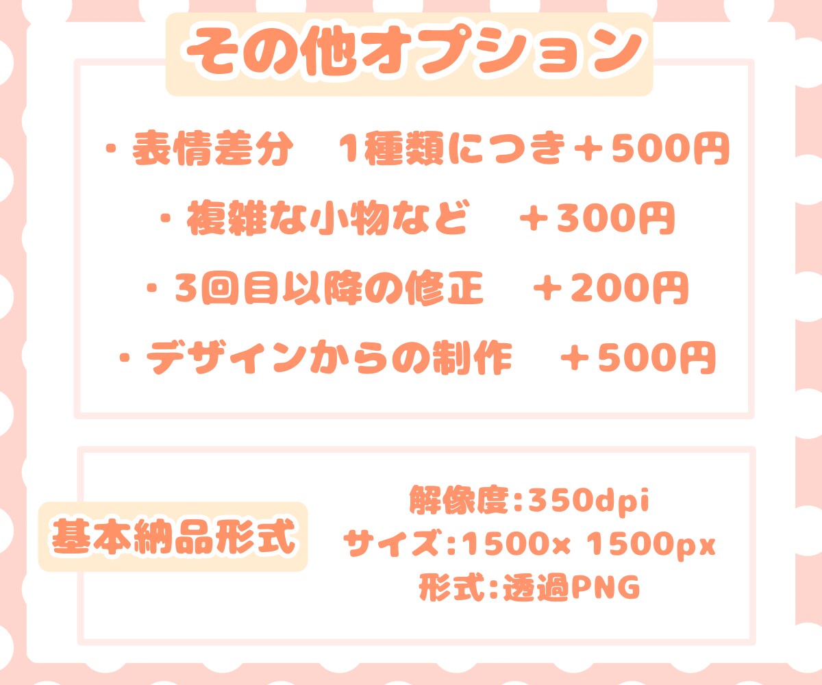 ポップなミニキャラを制作します 2、3等身から選べるミニキャラ制作◇動画や配信に！ イメージ3