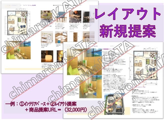 インテリアパース、室内レイアウト提案します 室内がどんな風になるか確認したい、気になるところを解決＆提案 イメージ2