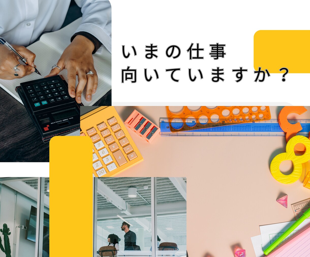 仕事がつらいあなたの為、占います ★ 仕事運タロット占い ★ わたしの仕事うまくいきますか？ イメージ3