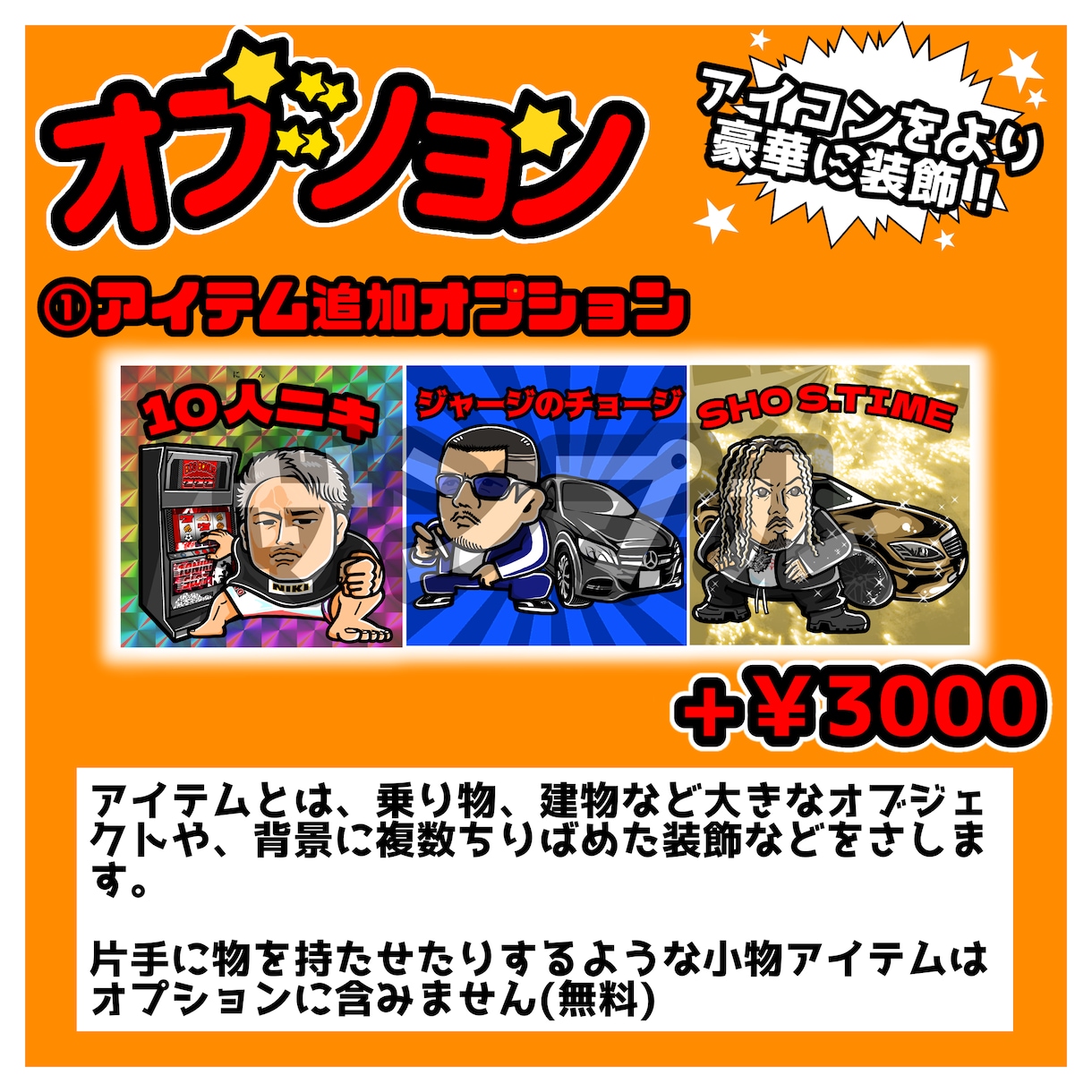 ビックリマン風イラスト製作します ビックリマン風なシール製作してみませんか？ イメージ5