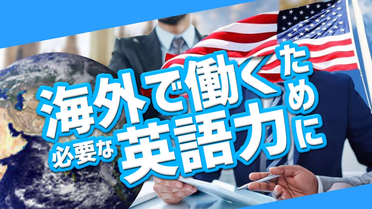 YouTubeのサムネイル作ります 参考画像あればお寄せください。なければ勝手に作成します。 イメージ1
