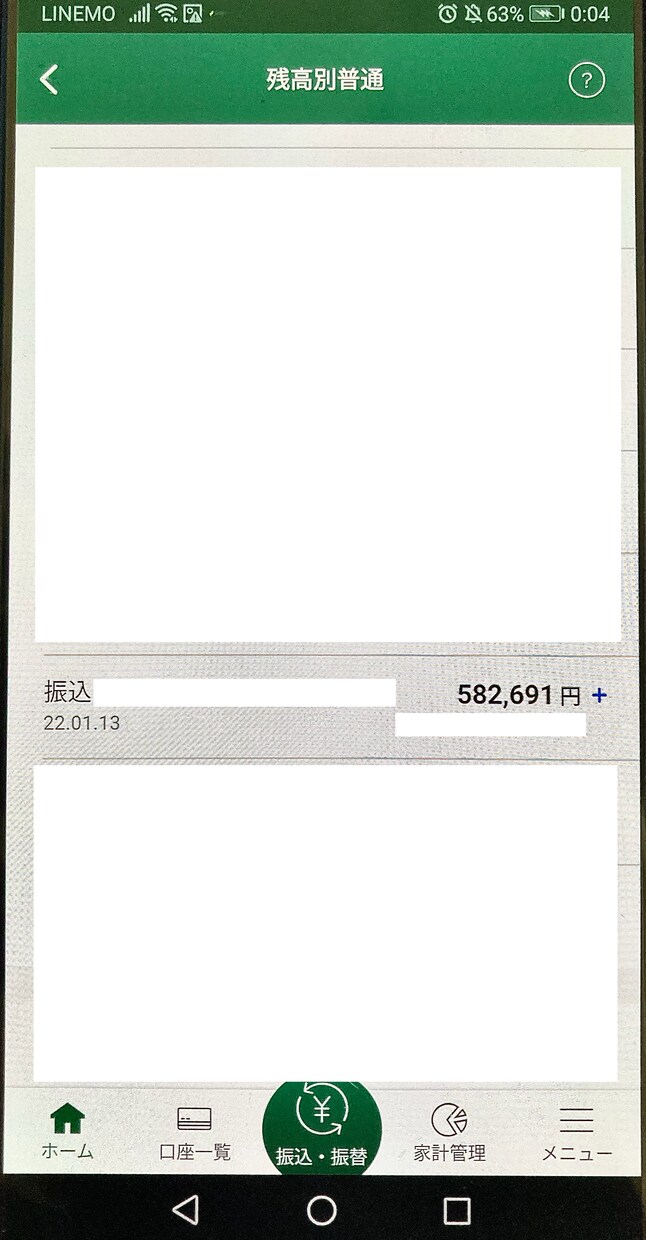 巷で人気のコピペ系商材ネタを先着5名に大暴露します コピペ作業系はこうやって稼ぎます！ イメージ2