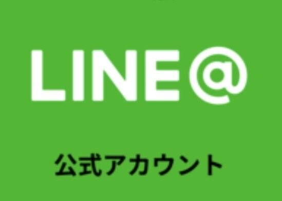 公式ラインを代わりに作成します あなたに合った公式ラインアカウントを作成します イメージ1