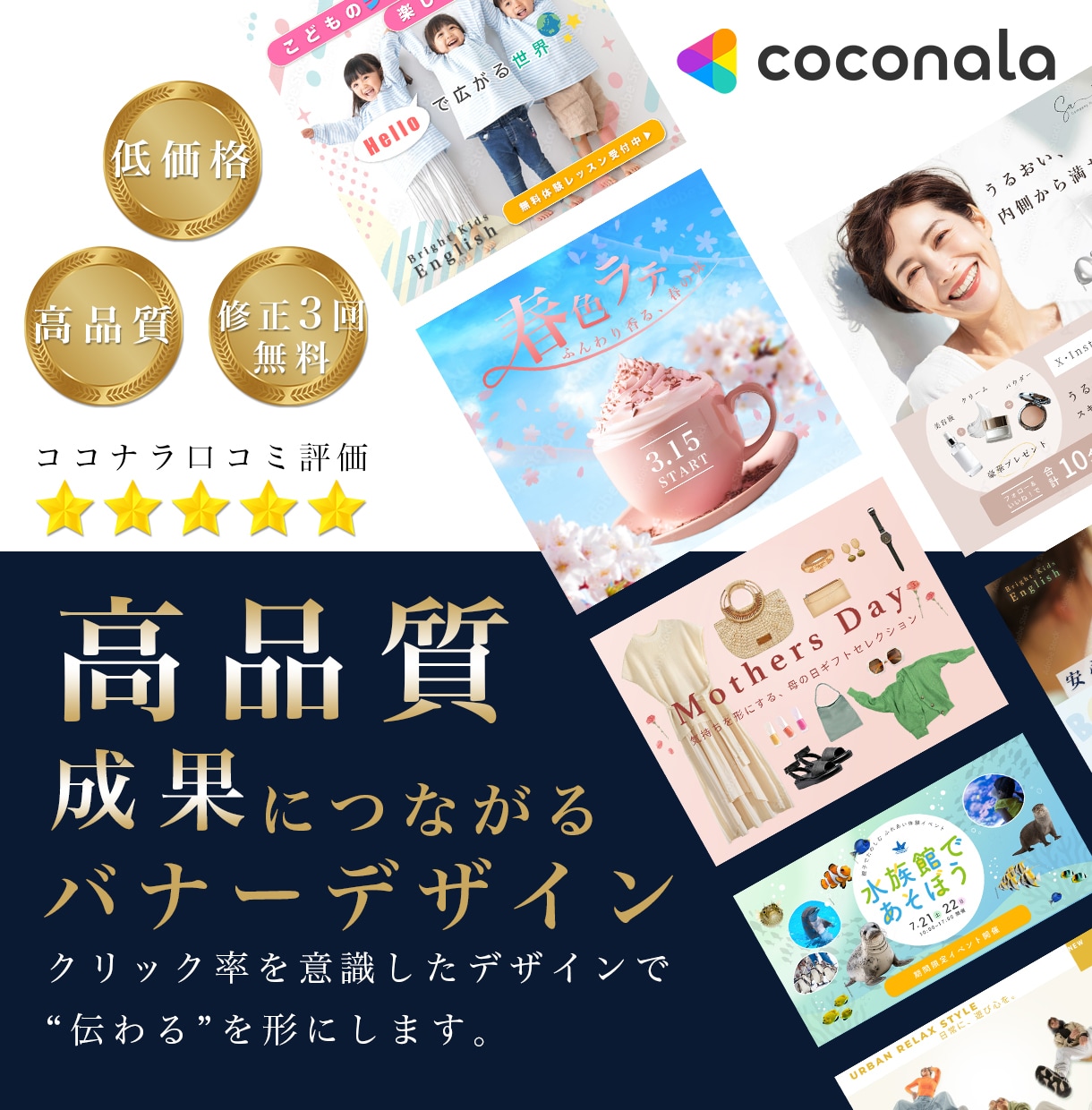 集客につながるデザインします SNS広告・ECサイト・LPなど幅広く対応/修正3回まで無料 イメージ1