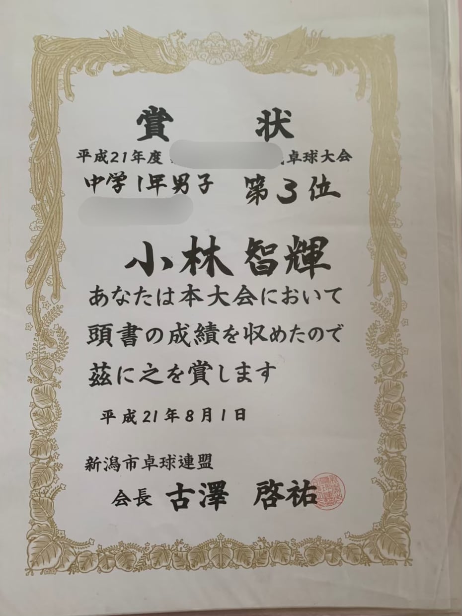 卓球で勝ちたい方へ。勝利へ導きます 全国大会や中国遠征など豊富な経験からコーチングしていきます。 イメージ3