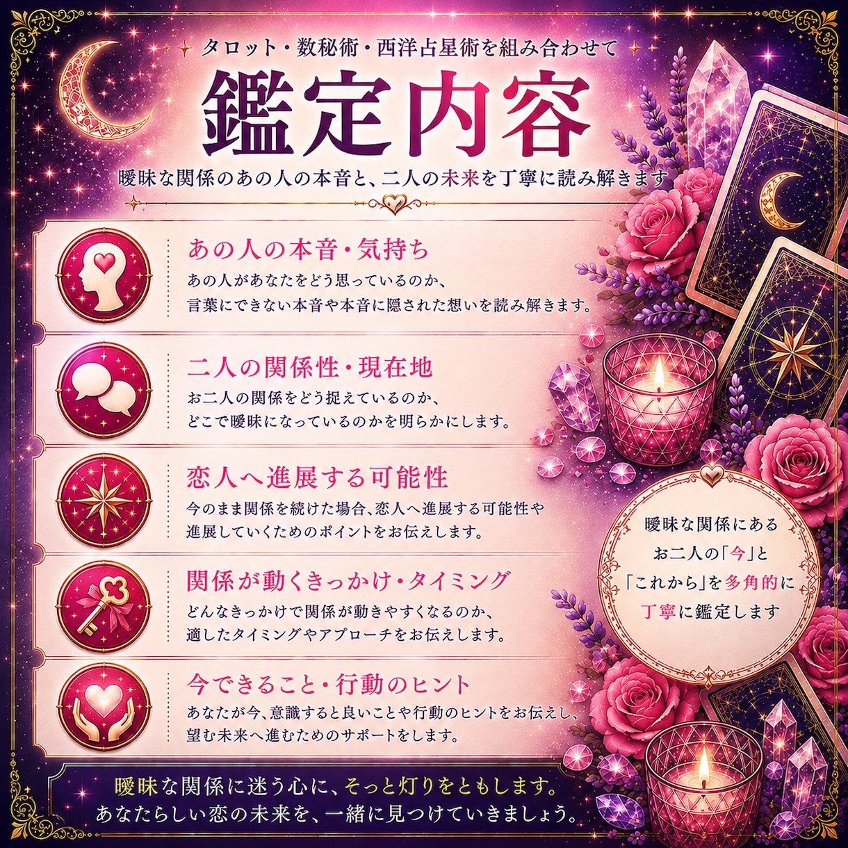 付き合ってる？曖昧な関係のあの人の本音を占います 恋人へ進展する可能性と、関係が動くきっかけを読み解きます イメージ2