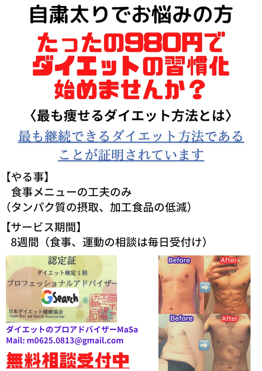 ダイエットの習慣化が出来る様にコーチングします 自粛太りでお困りの方、ダイエットの習慣化から始めませんか？ イメージ1