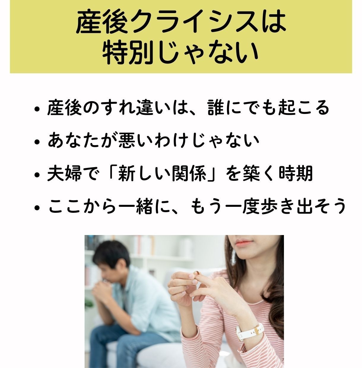 産後の夫婦問題を経験豊富な助産師がアドバイスします 助産師&カウンセラーのまきこ先生が産後のすれ違いを紐解きます イメージ3