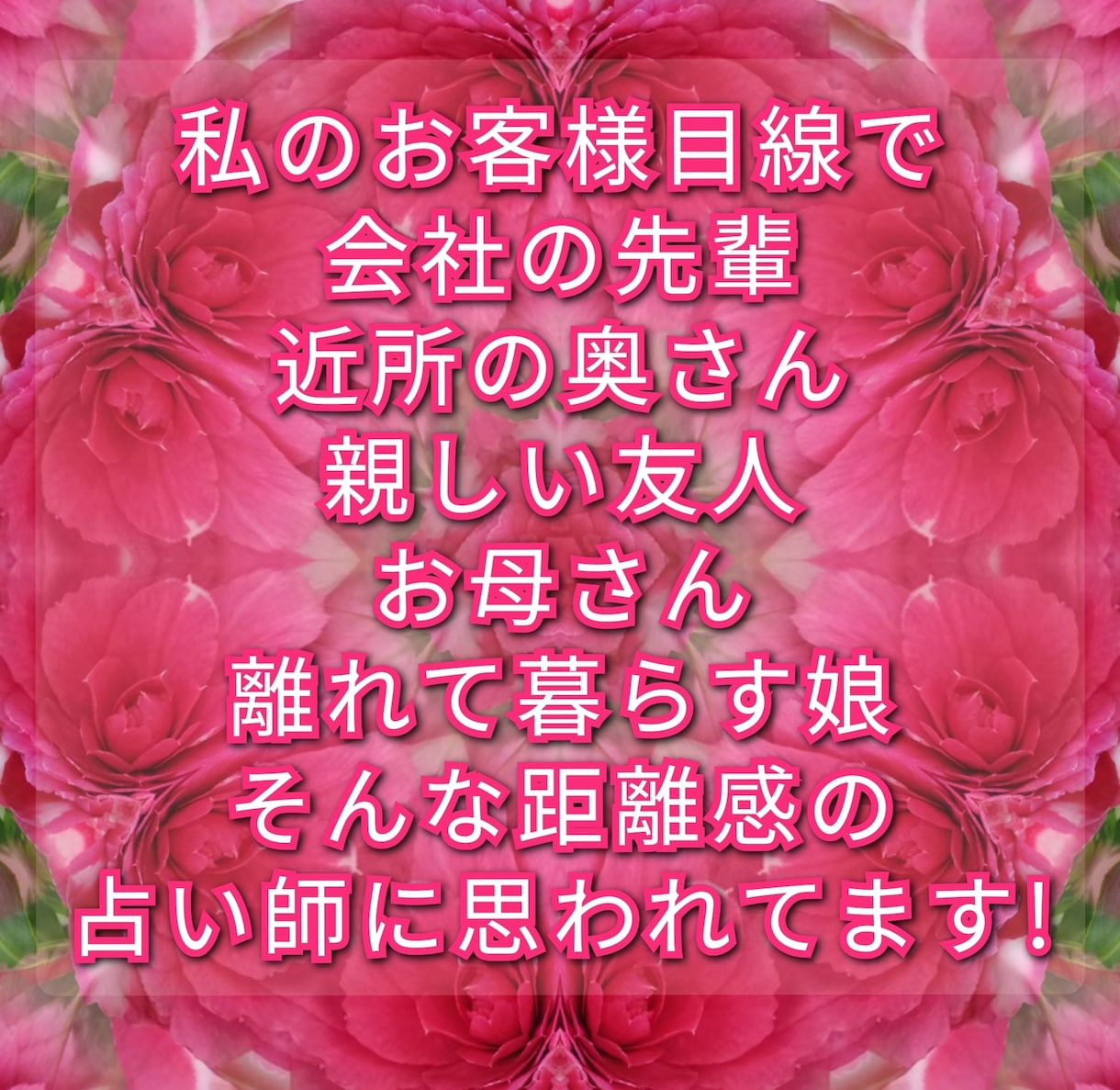 女性専用カードに出たまま辛口霊感タロットで占います 新規様も歓迎❤恋愛❤複雑❤仕事❤家族❤悩んだ時は気楽にどうぞ イメージ6