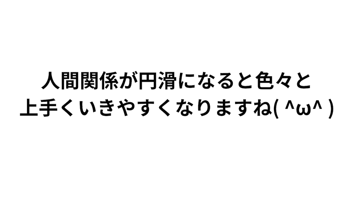 人見知りさんの味方になります 初めましてからそこそこ仲良くなる方法 イメージ6