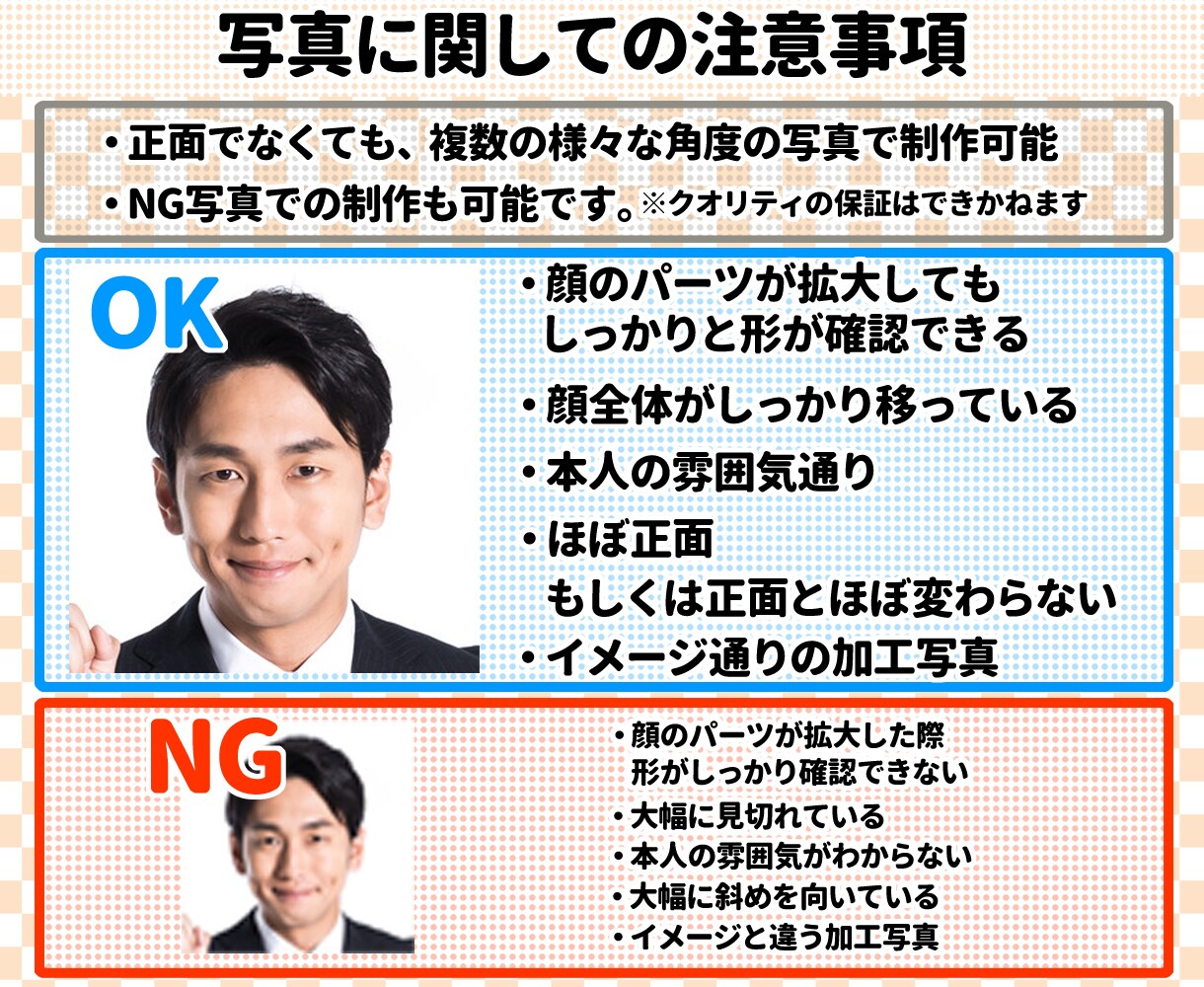 似顔絵「ちょうどイイネ！ウェストアップ」といいます HP・広告に”ちょうどいい”ウェストアップ似顔絵となります。 イメージ4
