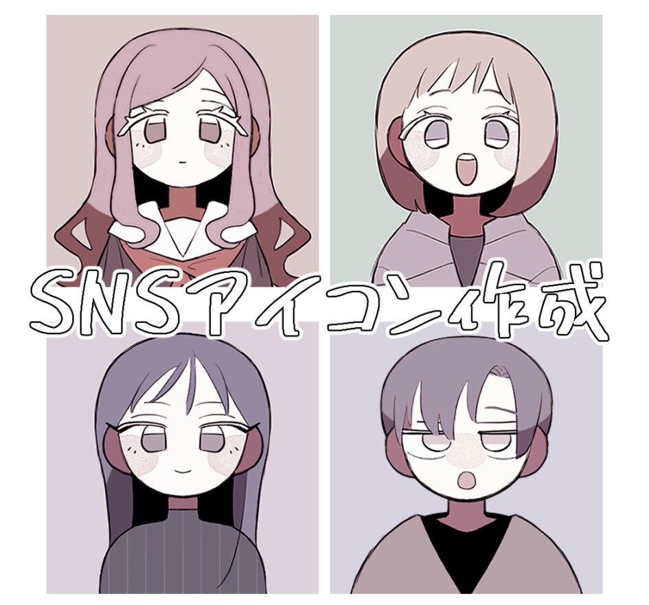 SNSアイコンを作成いたします デフォルメ調の可愛いアイコン、テンプレートで簡単依頼 イメージ1