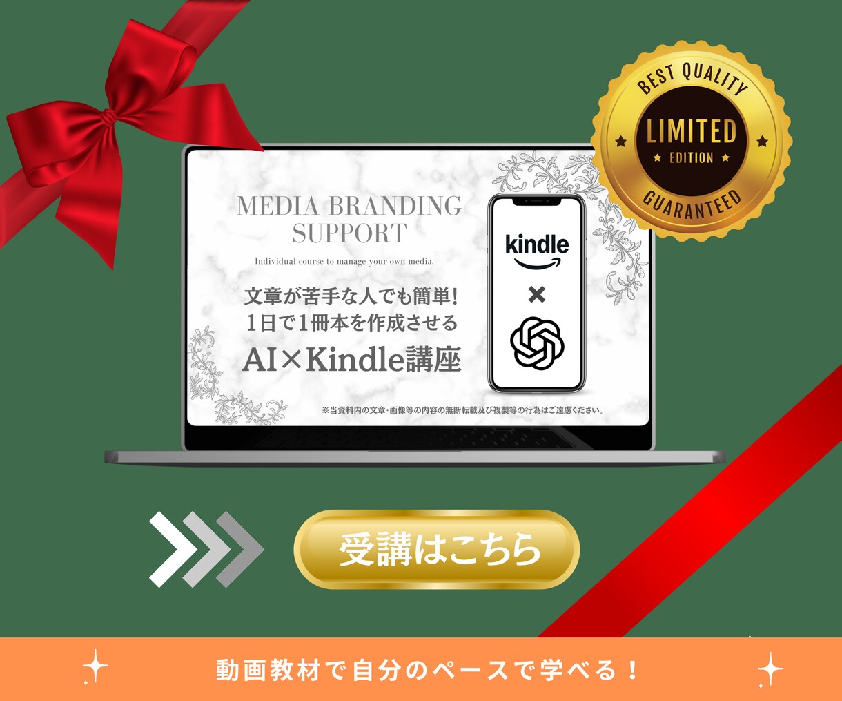 電子書籍（Kindle）・商業出版の相談受けます 企業3社のSNS&Udemy講師｜Kindle イメージ2