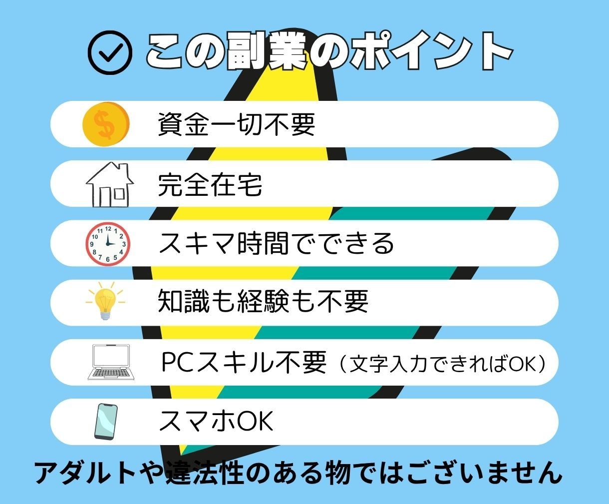 時間や場所に縛られない副業！自由にできます 自宅で、カフェで、旅行先でも、あなたのペースで進められます。 イメージ2