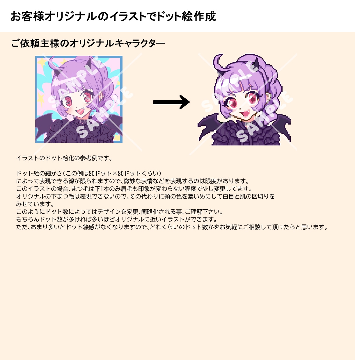 もとゲーム会社のデザイナーがドットをうちます 懐かしい4bit・16色の本格ドット絵を様々な用途にどうぞ！ イメージ9