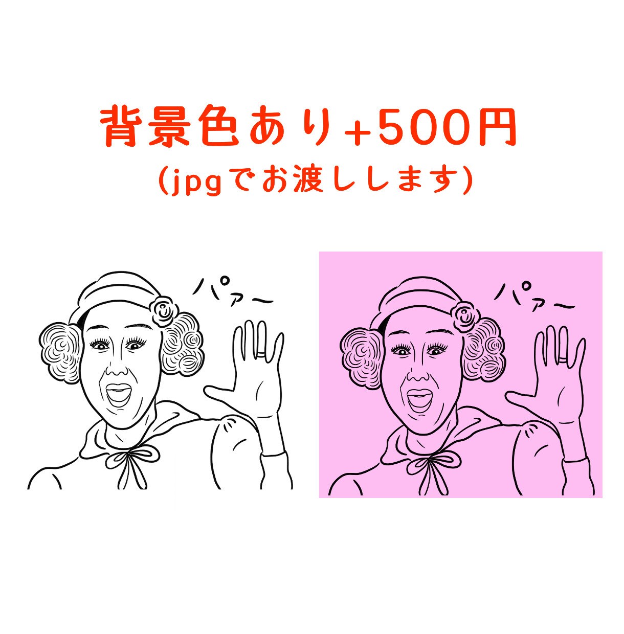 モノクロ似顔絵作成いたします 名刺やHP、SNSのアイコンにも！背景色、一言文字入れも可 イメージ4