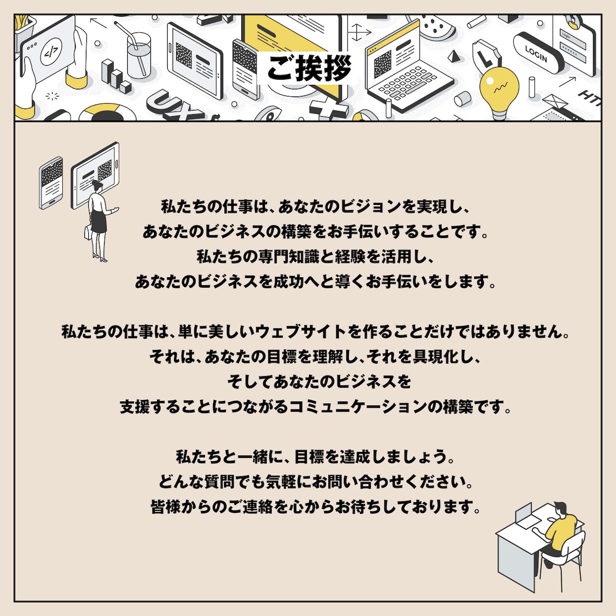 高品質で効果的なHPをプロ集団が制作します 目標達成への最短ルート、ビジネス成長を後押しします！ イメージ3