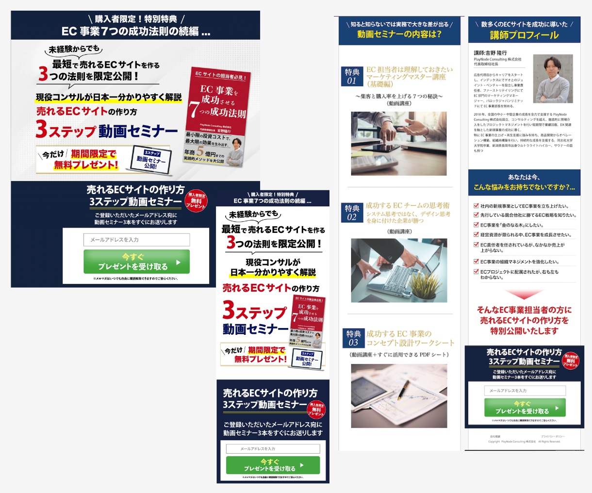 Canvaで”売れる”講座・セミナーLP制作します 申し込みにつながるランディングページ制作 イメージ7
