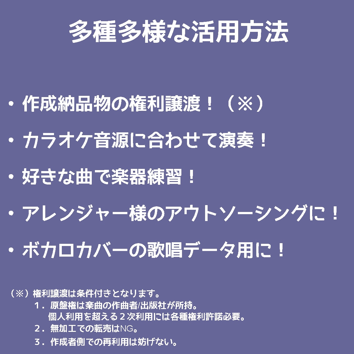 耳コピ♪お好きな音楽のメロディを手早く耳コピします お気に入りの曲が低価格・迅速・高品質で楽譜に！カラオケにも！ イメージ6