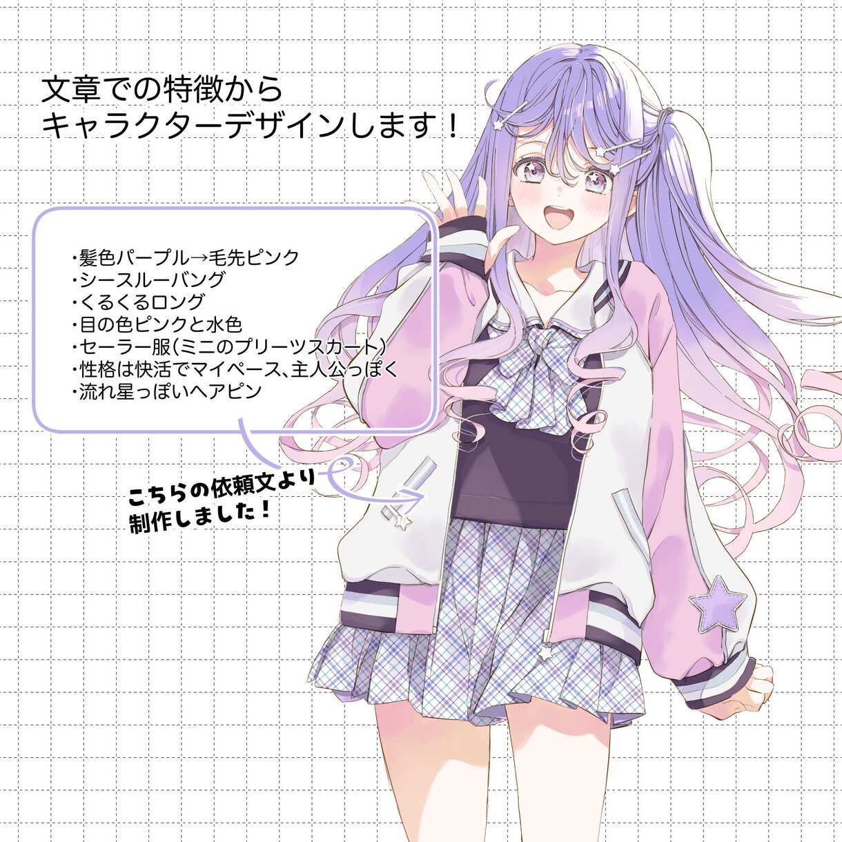 オリジナル立ち絵を制作します 配信やグッズやTRPGなどに使える立ち絵を作成します。 イメージ4