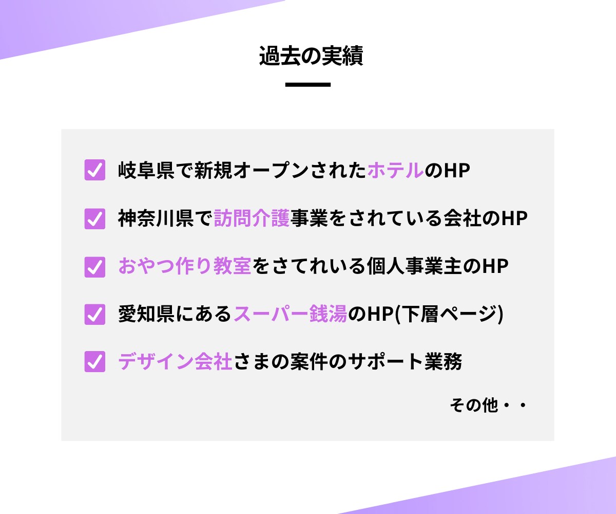デザインもOK/イメージに合わせてHPを制作します パソコンが苦手な方でもOK！丁寧にサポートいたします！ イメージ6