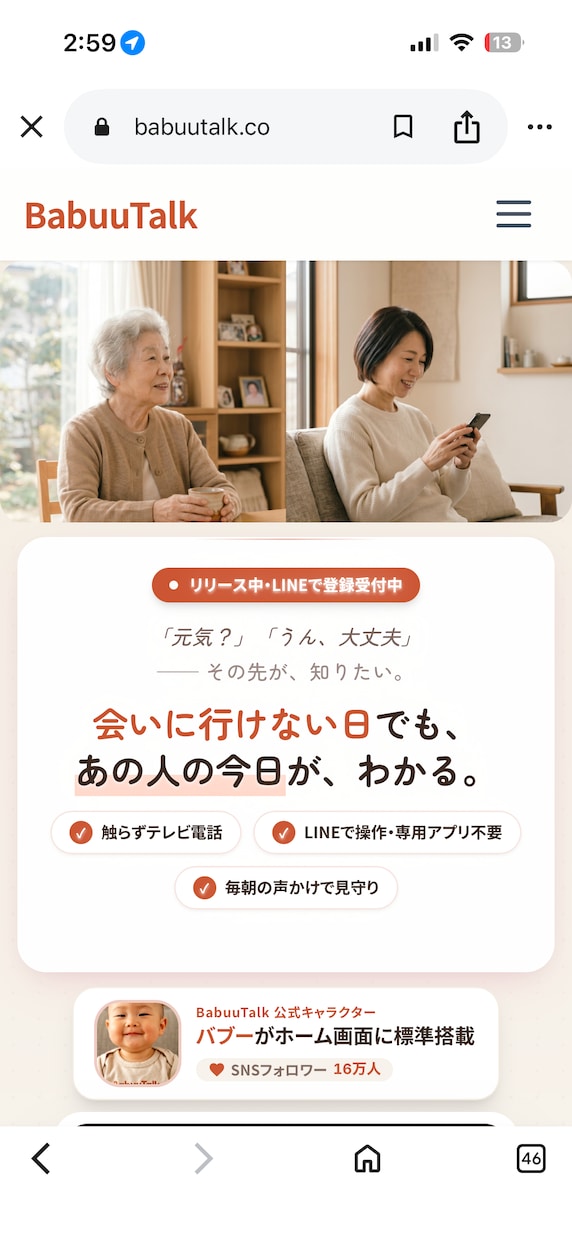 高品質LP制作｜スマホ対応込みで対応します 制作会社の半額以下。最短3日で高品質LP納品 イメージ5