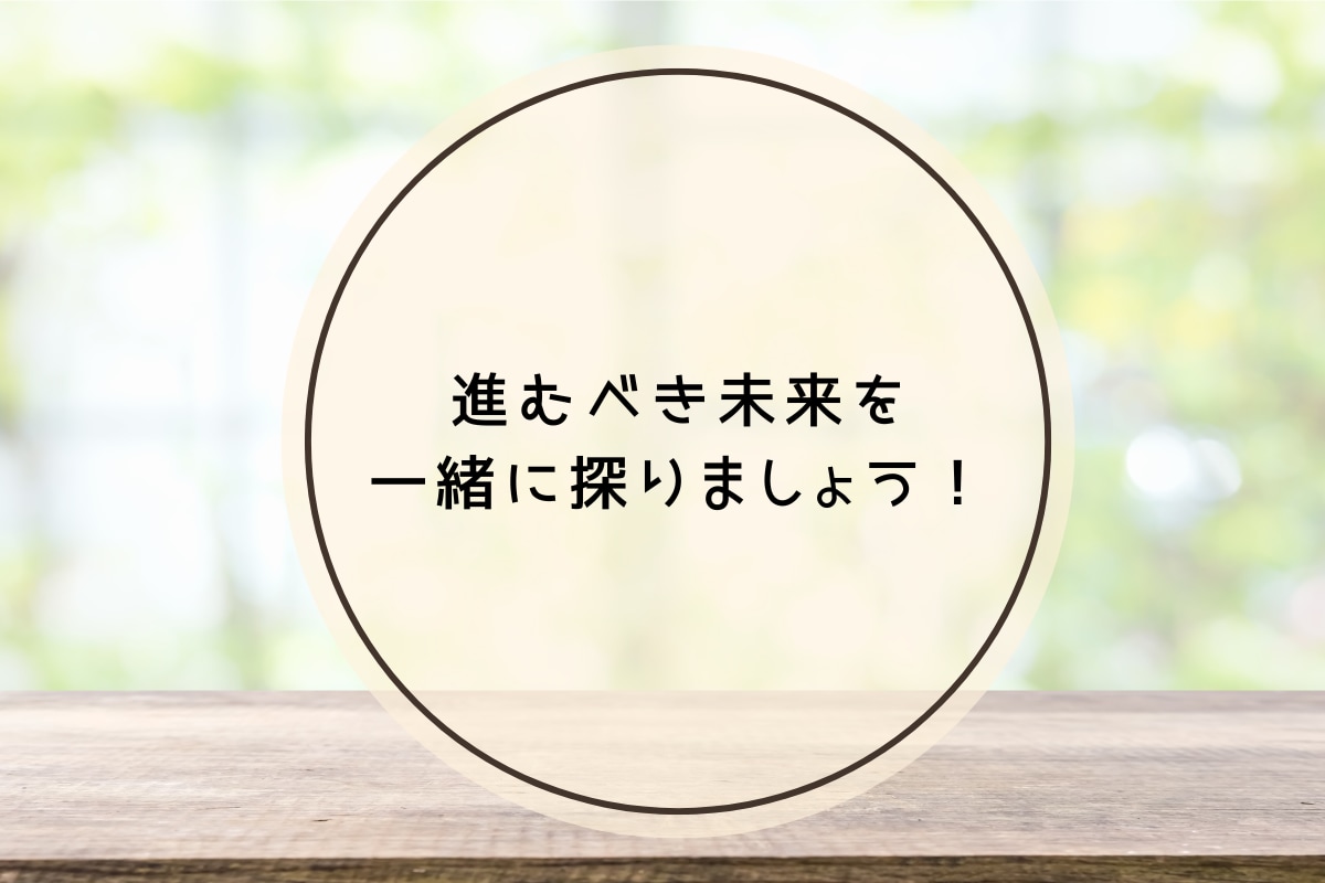 転職に迷ったら あなたの本音を引き出し時々占います 仕事のモヤモヤ占いでサポート 転職/仕事の悩み/働き方/退職 イメージ10