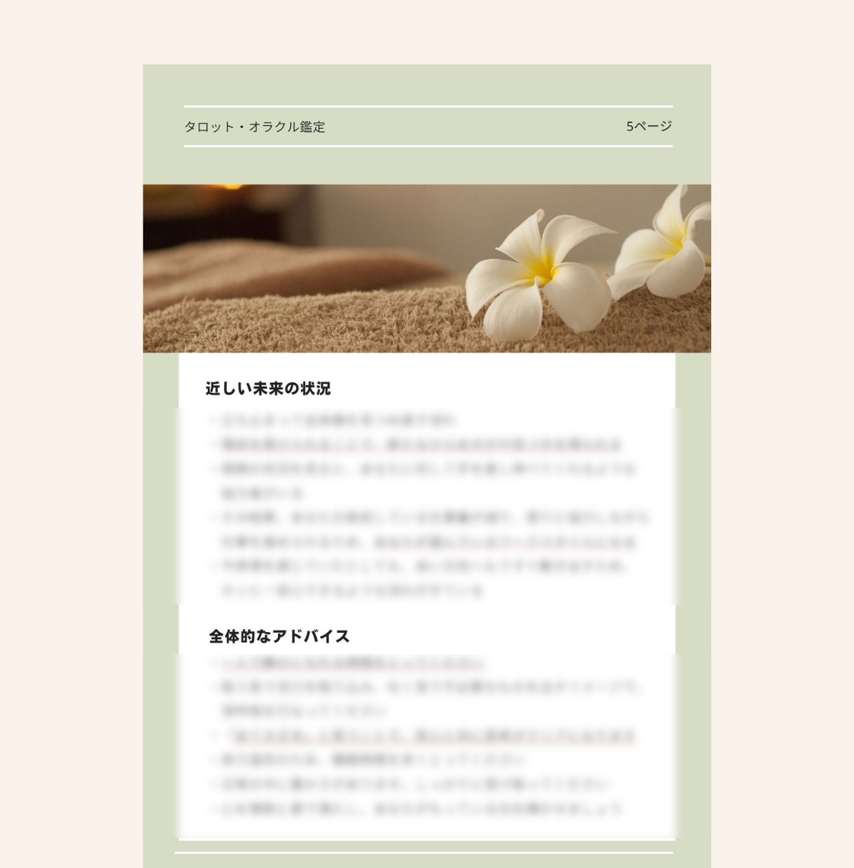 あなたの運命と未来を深く読み解きます 流れと本質をとらえる、10枚引きタロット＋オラクル鑑定 イメージ3