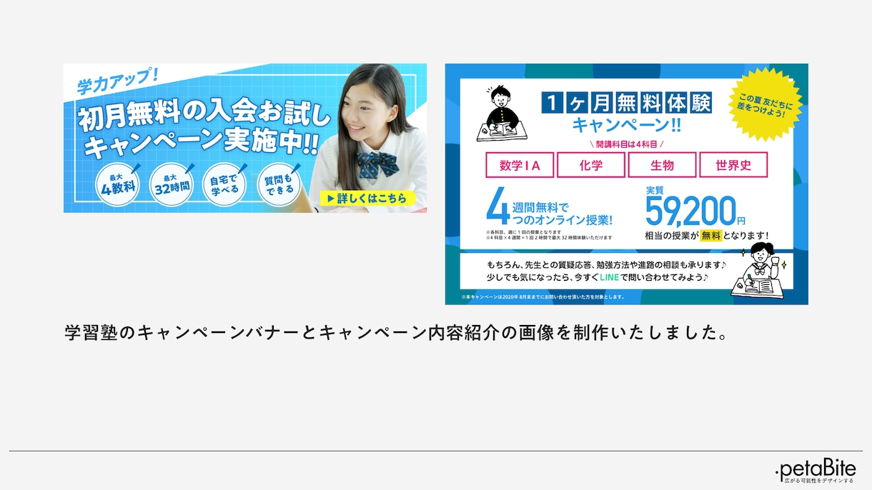 マーケティング×デザイン＝効果的なバナー制作します 【満足度MAX】そのご依頼内容をコンサルティングいたします イメージ9