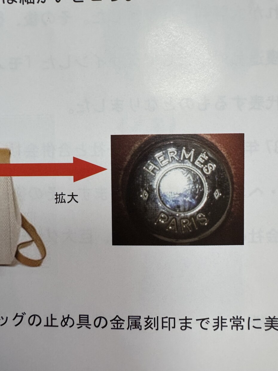 コレって本物？偽物？ブランド品バイヤーが真贋します ブランド品バイヤーがブランド品を本物か偽物か見極めます イメージ6