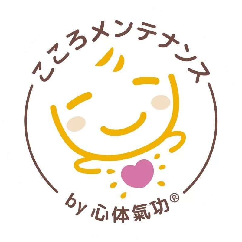 潜在意識クリアリング｜メンテナンスで軽やかにします モヤモヤを手放し自然な笑顔を取り戻す！ イメージ2