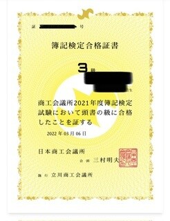 簿記3級の学習の相談ききます 勉強のモチベーションが上がらないときに励まします。 イメージ3