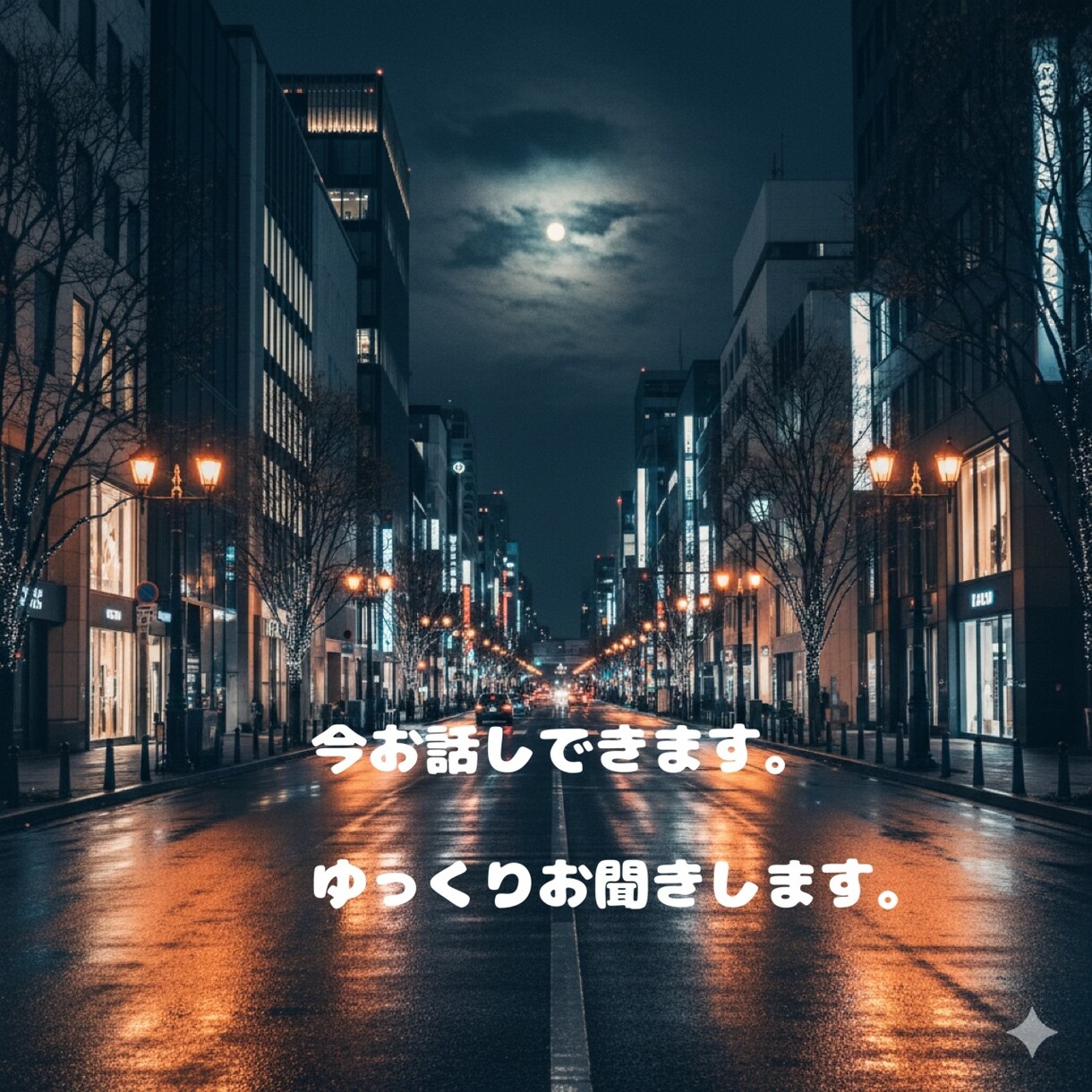 チャットでゆっくりお話きます チャットで30分間、愚痴や雑談などをゆっくりお聞きます。 イメージ1