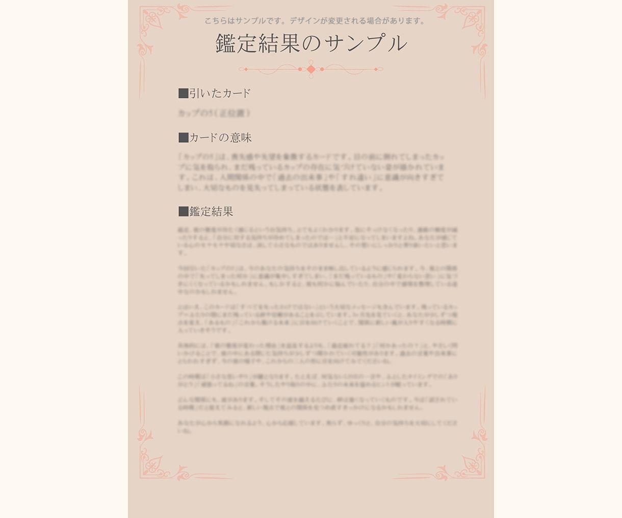 あなたと彼の恋の未来を潜在意識タロットで紐解きます 現在の彼の本音や彼との未来まで、心を込めて占います。 イメージ2