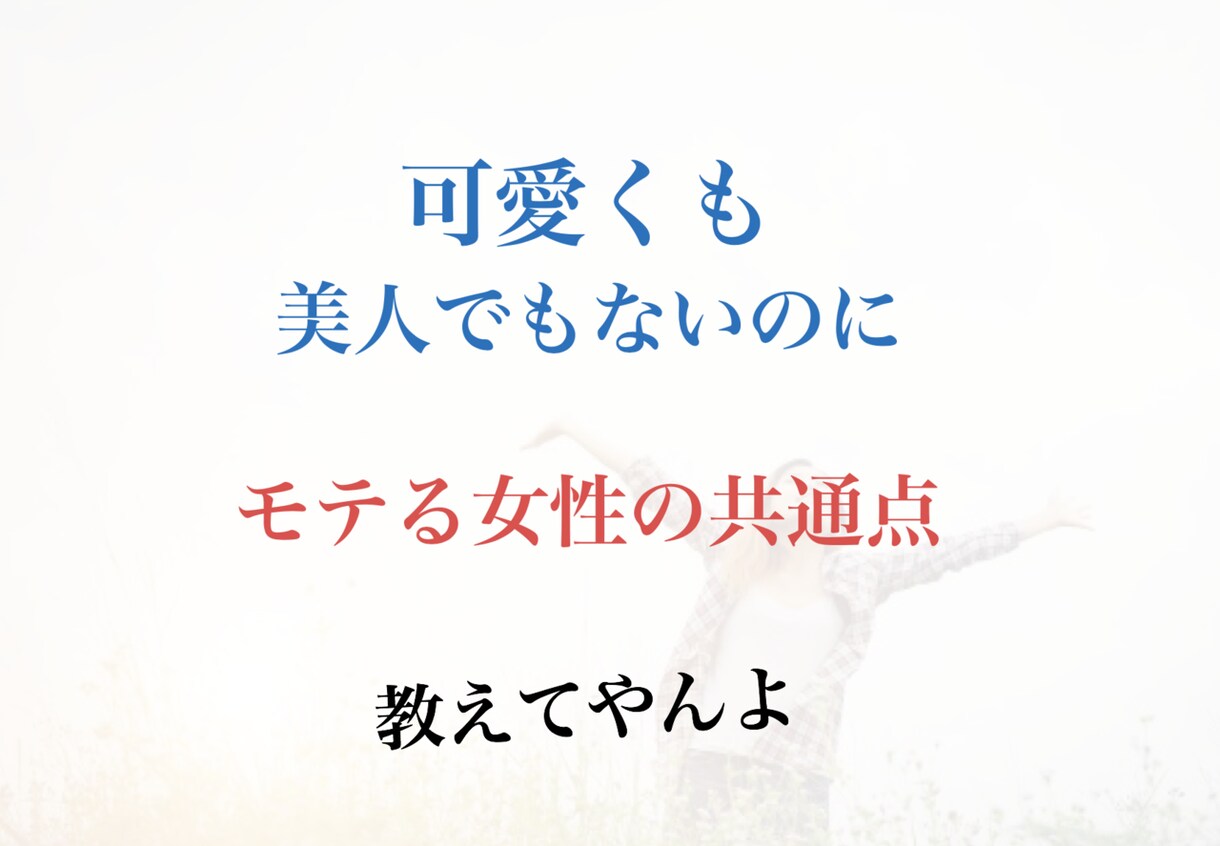 プロ天使になれば選びたい放題すぐアプローチ出来ます たっぷり動画資料&個別フォローによる21日間集中レッスンです イメージ6